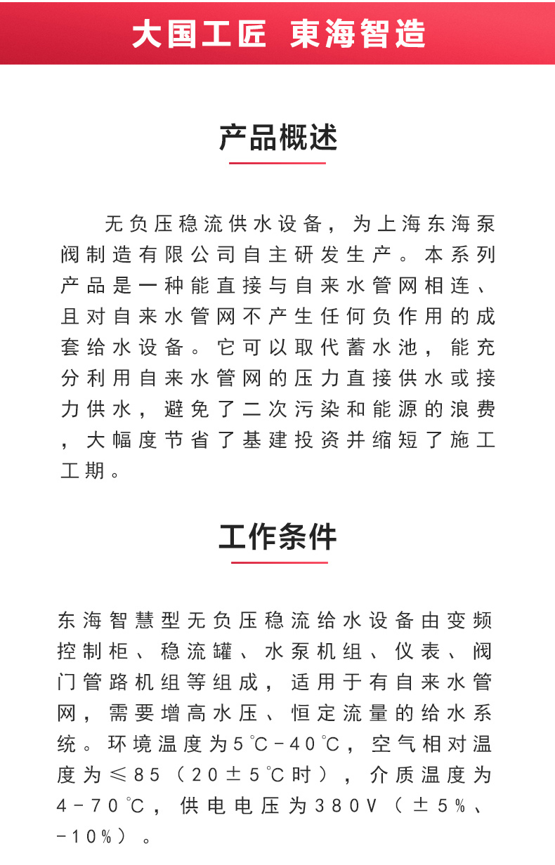 乐动（中国）_产品概述.jpg