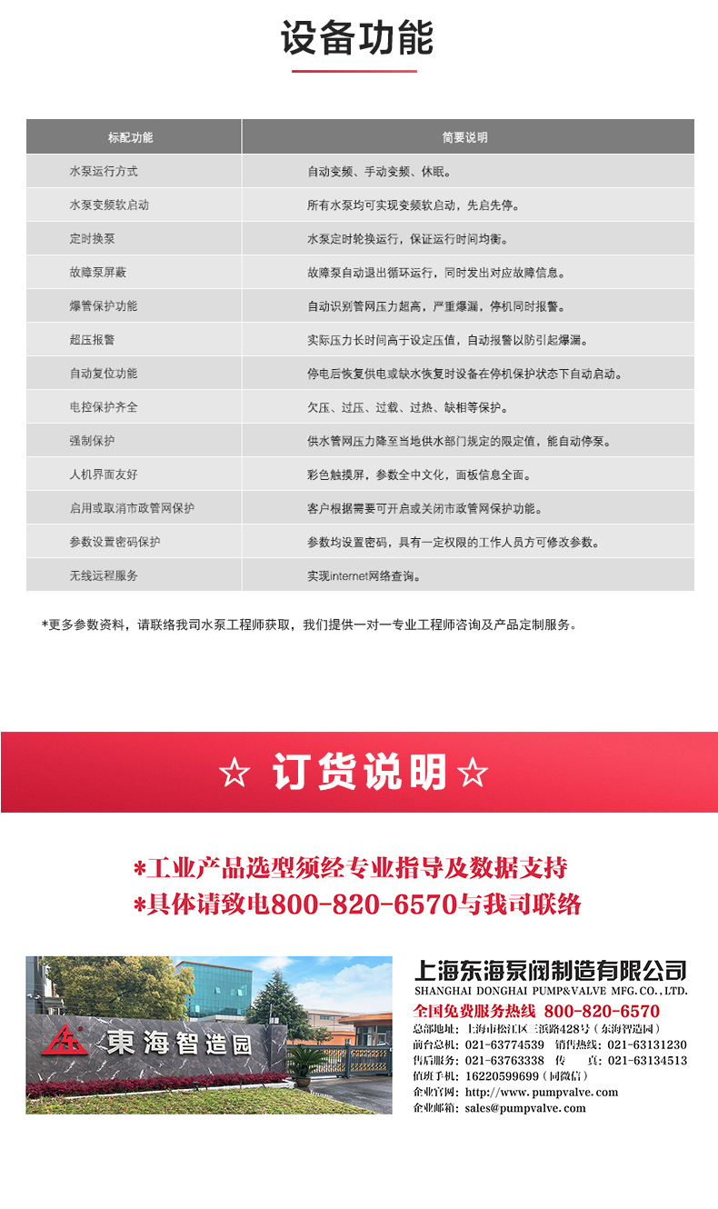 乐动（中国）_产品功能.jpg